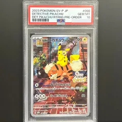 2024年最新】名探偵ピカチュウ psa10の人気アイテム - メルカリ