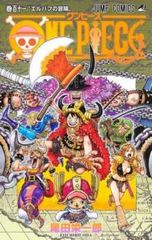 ONE PIECE 111 エルバフの冒険 レンタル用【コミック・本 中古 Comic】レンタル落ち