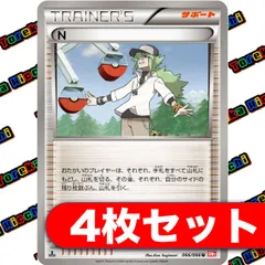 ポケモンカード トレーナーズ N BW N | ポケモンカードゲーム公式ホームページ