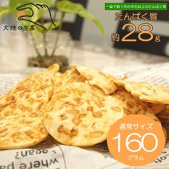 【セール開催中！】大地の生菓 大豆プロテインチップス 180g タンパク質35g配合 テンペチップス 無添加 オーガニック 健康 おすすめ 自然食