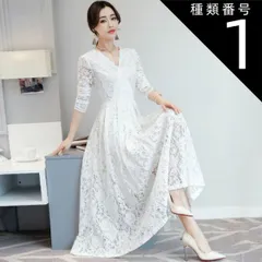 種類1：ホワイト/M 総レース カシュクール ロング ドレス パーティードレス パーティドレス 結婚式ドレス 結婚式のドレス ロングドレス ロング丈 長袖 Aライン フレア レース 透け感 シースルー かわいい 大人可愛い きれいめ シンプル 大人 上品 おし