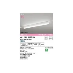 【新品・7営業日以内発送】オーデリック ODELIC OL291567R2B LED光源ユニット別梱【沖縄離島販売不可】のサムネイル