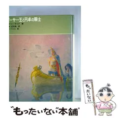 2026年最新】福音館書店 古典童話の人気アイテム - メルカリ