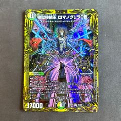ARS10 英語版　光器ナスターシャ デュエルマスターズ 光器ナスターシャ 英語版 1枚まとめ売り