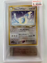サーナイト CHR PSA10 S11a 白熱のアルカナ 072/068 - メルカリ