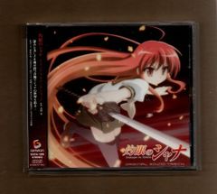 ■灼眼のシャナ original soundtrack mgyy-993