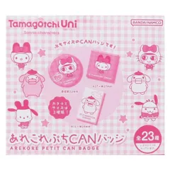 【メール便】たまごっちxサンリオキャラクターズ 缶バッジ あれこれぷちCANバッジ 全23種 サンリオ バンダイ コレクション雑貨 キャラクター グッズ 