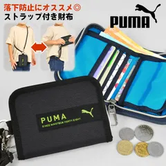 財布 男の子 小学生 子供 ストラップ付き キッズ 財布 PUMA プーマ こども ジュニア 男子 中学生 高校生 通学 二つ折り財布 ファスナー パスケース コインケース 小銭入れ カードケース ネックストラップ 黒