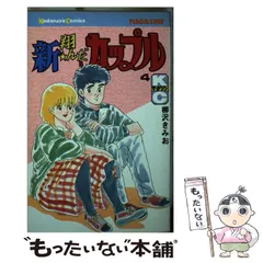 翔んだカップル 完全オリジナル版('80キティ・フィルム/東宝) Amazon.co.jp: 翔んだカップルオリジナル版 (HDリマスター版