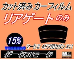 2024年最新】リア gx61の人気アイテム - メルカリ