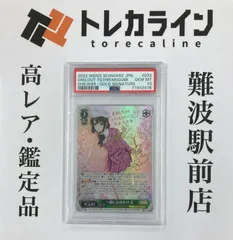 Amazon.co.jp: ヴァイスシュヴァルツ SP 新しい物語 恵 サイン