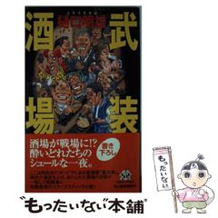 絶版・希少】私情最大アメリカ横断ウルトラクイズ 福留功男 - メルカリ
