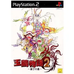 PS2ソフト 玉繭物語2 〜滅びの蟲〜(たままゆものがたり2 ほろびのむし) 元気
