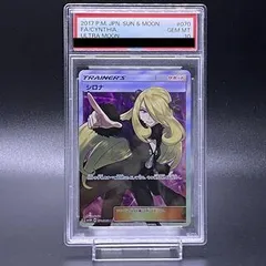2025年最新】シロナ sr psa10の人気アイテム - メルカリ