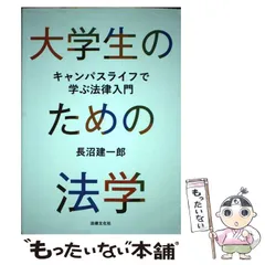 2024年最新】長沼建一郎の人気アイテム - メルカリ