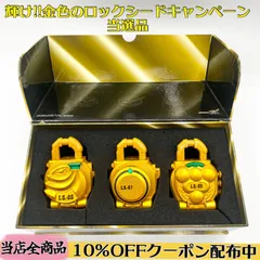 2025年最新】金色 ロックシードの人気アイテム - メルカリ