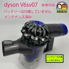 2024年最新】ダイソン sv07 中古の人気アイテム - メルカリ