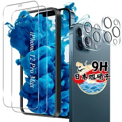 【ガイド枠付き】対応 iPhone 12 Pro Max ガラスフィルム 2枚 + カメラフィルム2枚 【4枚セット 日本旭硝子製】対応 iPhone12Pro Max フィルム 強化ガラス 液晶 保護フィルム ケース 指紋認証対応 硬度9H 耐衝撃 飛散