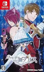 【中古】(未使用・未開封品)【Switch】スペードの国のアリス ~Wonderful Black World~