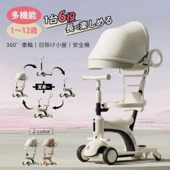 三輪車 子供 折りたたみ 6in1 セーフティーガード 乗用玩具 キックバイク 三輪車 子供 折りたたみ 6in1 セーフティーガード 乗用玩具