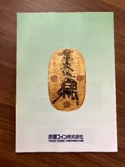 2025年最新】泰星コインの人気アイテム - メルカリ