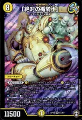 絶対の楯騎士(SR)(S1/S11)