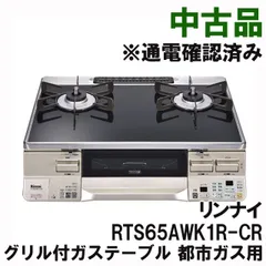 2023年最新】rts65awk1rの人気アイテム - メルカリ