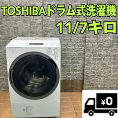 2024年最新】toshiba 洗濯機 7kgの人気アイテム - メルカリ