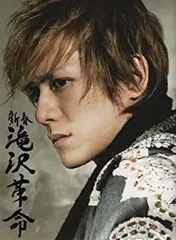 【中古-非常に良い】 パンフレット ★ 滝沢秀明・中山優馬ほか 2011 舞台 「新春滝沢革命」