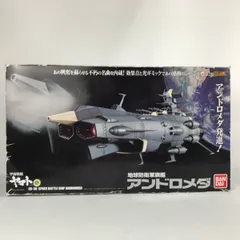【未開封】超合金魂 GX-58 地球防衛軍旗艦 アンドロメダ フィギュア Amazon.co.jp: TAMASHII NATIONS 超合金魂 GX-58 地球防衛軍旗艦