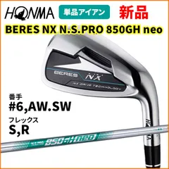 本間ゴルフ - 新品　未使用 HONMA BERES ホンマ　ベレスNX アイアンセット　SR 楽天市場】本間 ベレス アイアン セットの通販