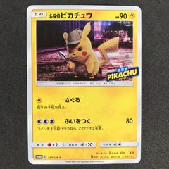 劇場版　名探偵ピカチュウ　ポケカ　337/SM-P プロモカード　さぐる 劇場版名探偵ピカチュウポケカ337/SM-P プロモカードさぐる
