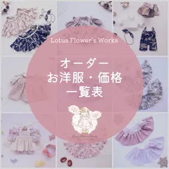 【オーダー受付中】⌘ 26センチサイズドール服 お人形服 ハンドメイド ⌘ doll ドール服 お世話人形の服 ⌘ リバティ ワンピース