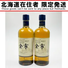宮城峡　700ml 新品未開封　2本セット 余市 宮城峡 知多 700ml セット
