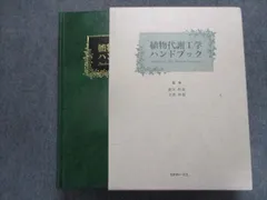 2023年最新】ハンドブック 生物の人気アイテム - メルカリ