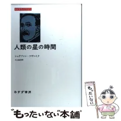 2024年最新】片山_敏彦の人気アイテム - メルカリ