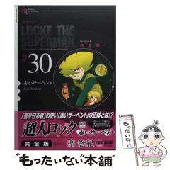 2026年最新】超人ロック 完全版の人気アイテム - メルカリ