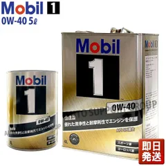 2026年最新】0w－40 mobil1の人気アイテム - メルカリ