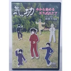 2025年最新】気功 dvdの人気アイテム - メルカリ