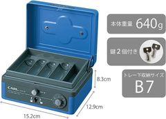 手提げ金庫 小型 キャッシュボックス B7 ブルー ■錠前 ■ダイヤル錠 ■コイントレー ■付属品 ●鍵2個付