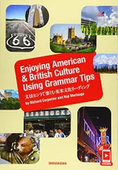 Enjoying American & British Culture Usin―文法ヒントで楽しむ英米文化リーディング [単行本] Richard Carpenter; 森永弘司