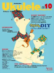 ウクレレ・マガジン Vol.10 (ACOUSTIC GUITAR MAGAZINE Presents) (リットーミュージック・ムック) アコースティック・ギター・マガジン編集部