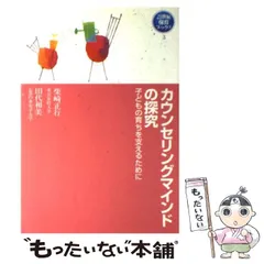 三拍子そろった素敵な先生　田代正行　立教小学校 三拍子そろった素敵な先生 - 学事出版株式会社