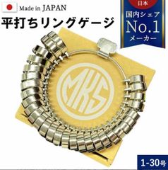 平打ちリングゲージ 明工舎 日本標準規格 40630 【 送料無料 】 MKS 日本製 サイズゲージ 平打ち 幅広 サイズ 号数 測る 指輪 計測 指輪ゲージ サイズ 調べる 計測 採寸 測定 全国標準規格 ピンキー ペアリング メンズ レディース