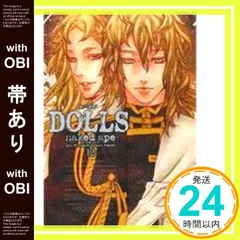 【帯あり】DOLLS 12巻 (ZERO-SUM COMICS) naked ape_08