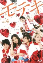 モテキ 4(第10話～第12話 最終)【邦画 中古 DVD】レンタル落ち