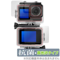 aiwa cam S5K JA3-ACM0001 防水ケース用 保護 フィルム OverLay 抗菌 Brilliant for アイワ アクションカメラ Hydro Ag+ 抗菌 抗ウイルスのサムネイル