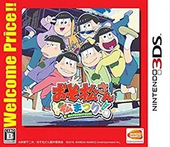 【中古】【非常に良い】おそ松さん 松まつり! Welcome Price!! - 3DS n5ksbvb
