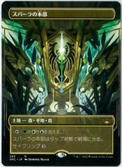 MTG FF ユフィ・キサラギ　虎の影、百合子　foil 継承史　日本語版 MTG FF ユフィ・キサラギ 虎の影、百合子 foil 継承史 日本語版