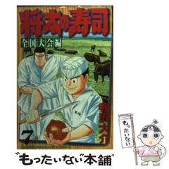 2025年最新】将太の寿司の人気アイテム - メルカリ